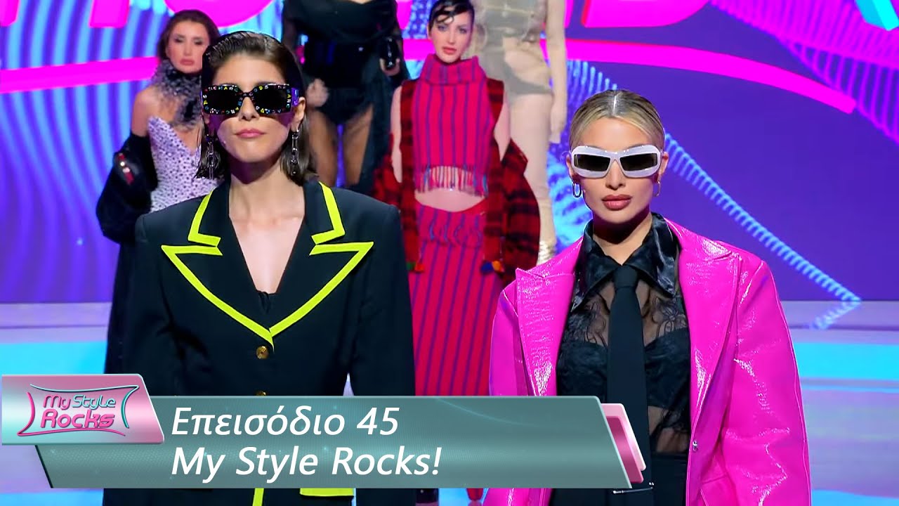 Επεισόδιο 45 | My Style Rocks 💎 | Σεζόν 5