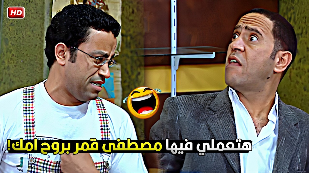 رمزي كل ودان دولا بالاغاني وفضل يغني في ودنة وهو صوته معفن 🤣 مش هتبطل ضحك مع رمزي ودولا
