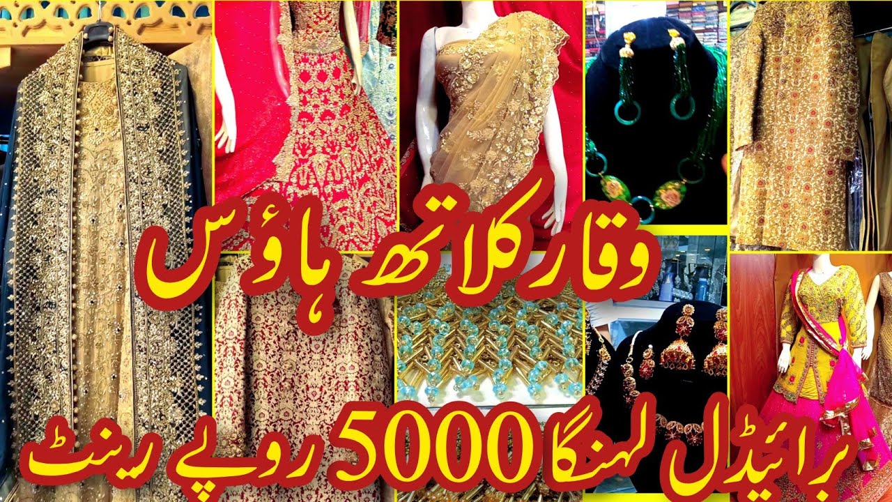 Waqar Cloth House | Bridal Lehenga | Sherwani | Jewellery | Branded Dresses | Men Variety