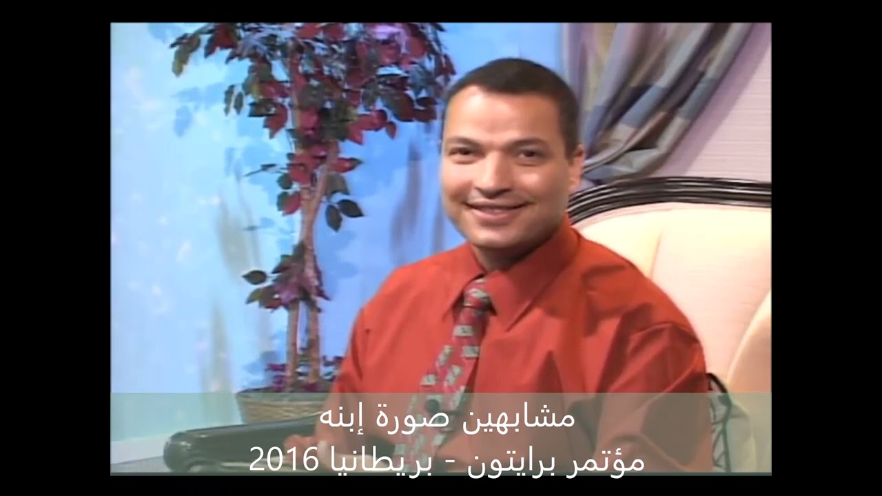 مشابهين صورة إبنه  - عظات الأخ عادل عبد الملاك