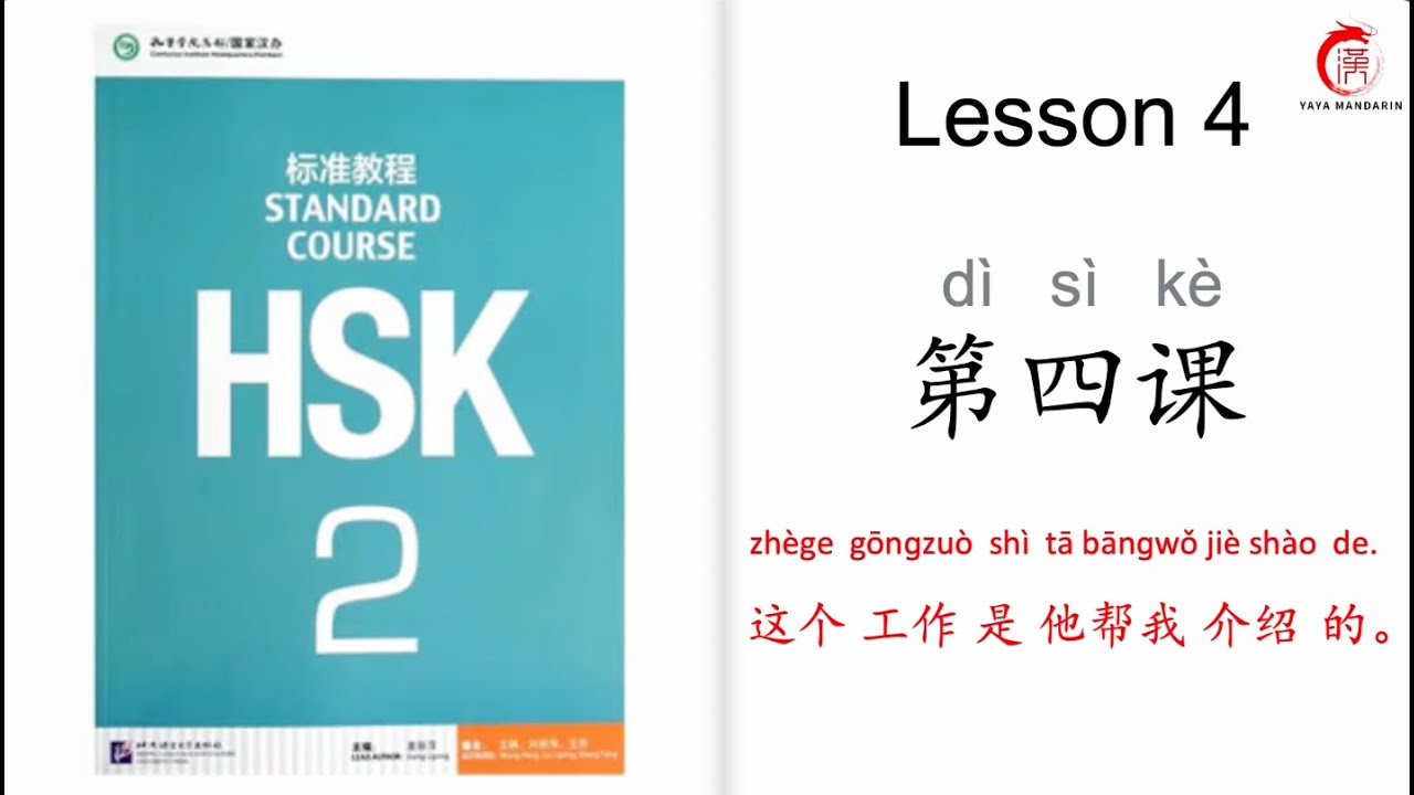 Mandarin Courses for Beginners| HSK 2 Lesson 04 He recommended me for this job