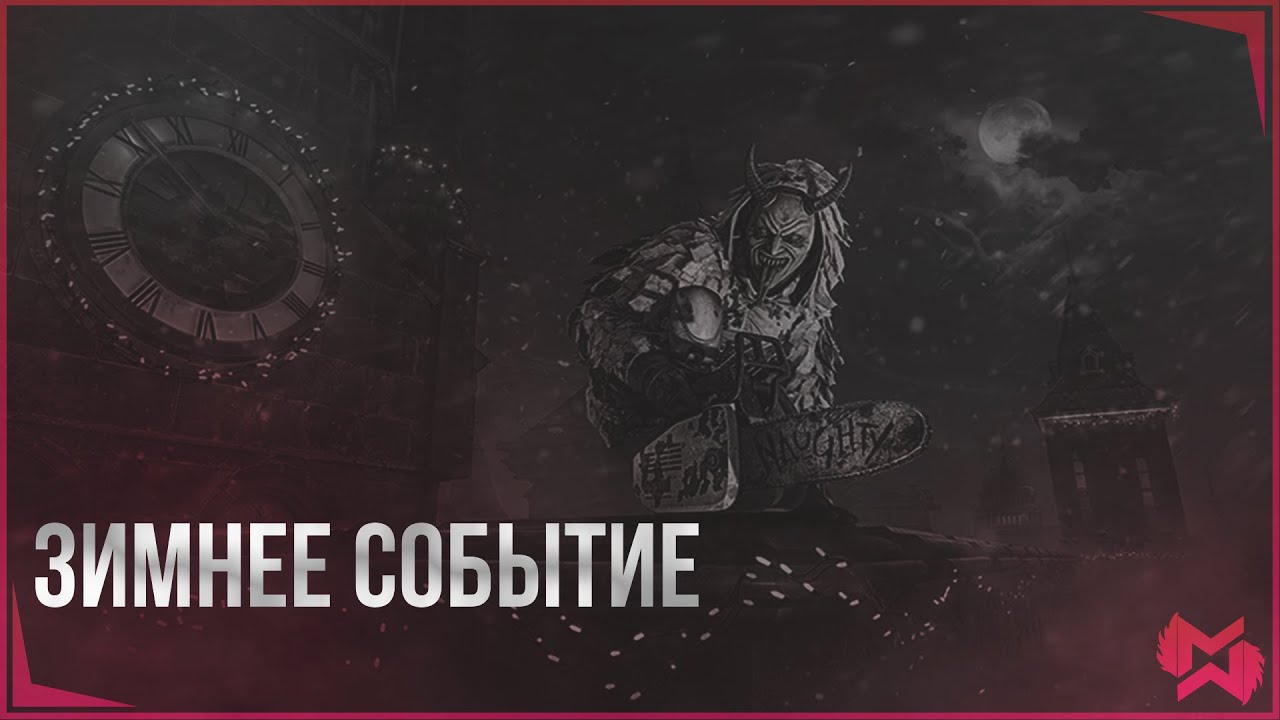 The Division 2 / New Winter Event