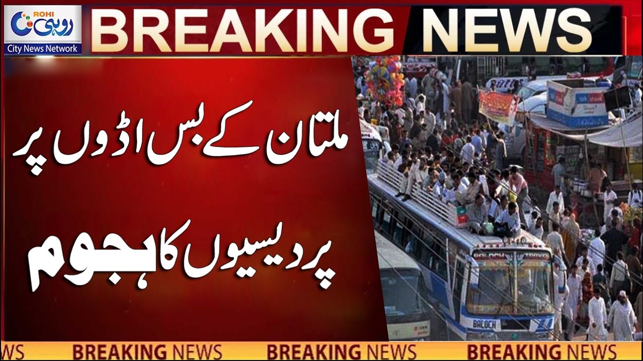 Crowds Of Passengers At Multan Bus Stands | Breaking News | Rohi