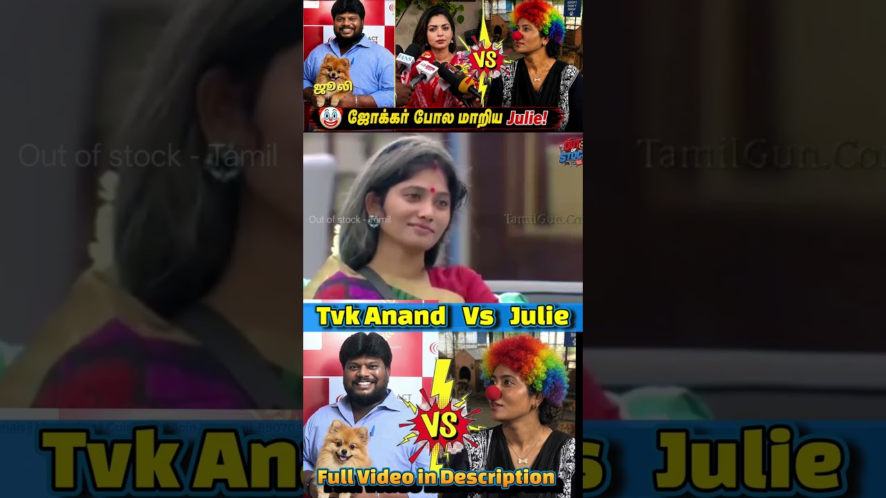 Genz dmk troll - Julie funny roast #shorts #tamil #fyp #genzdmk