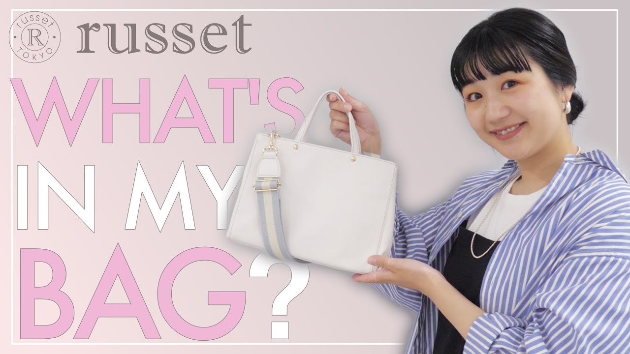 【鞄の中身】バッグブランドで働く女子のバッグの中身をご紹介！【WHAT'S IN MY BAG?】