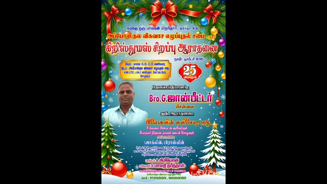 10 டிசம்பர், 2025