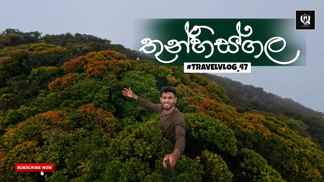 මහතුන් මාමාගේ කවි සහා සැඟවුණු දිය ඇලි පාරාදීසය 😍 |A breathtaking hike to Thunhisgala via KMP Wadi 🏚️