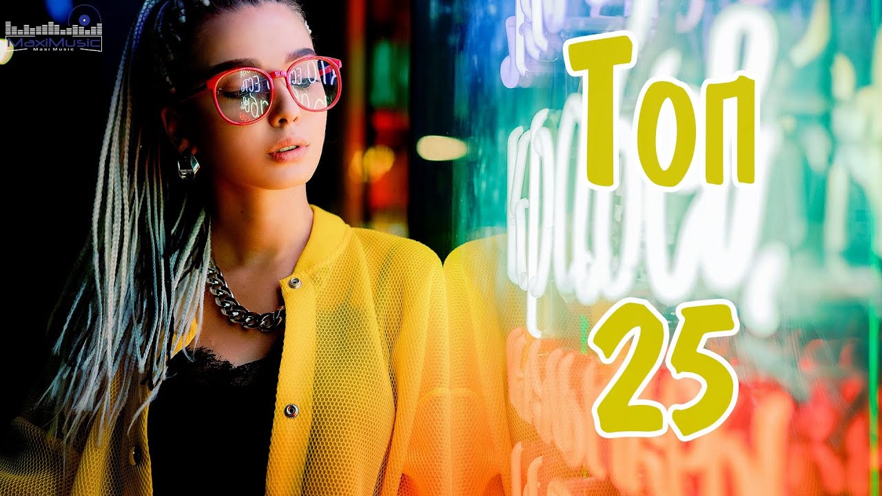 ТОП 25 РУССКИХ ХИТОВ 2024 ЯНВАРЬ #9 🔲 Русская Музыка 2024 Лучшие Песни 2024 ⚪ Best Russian Music