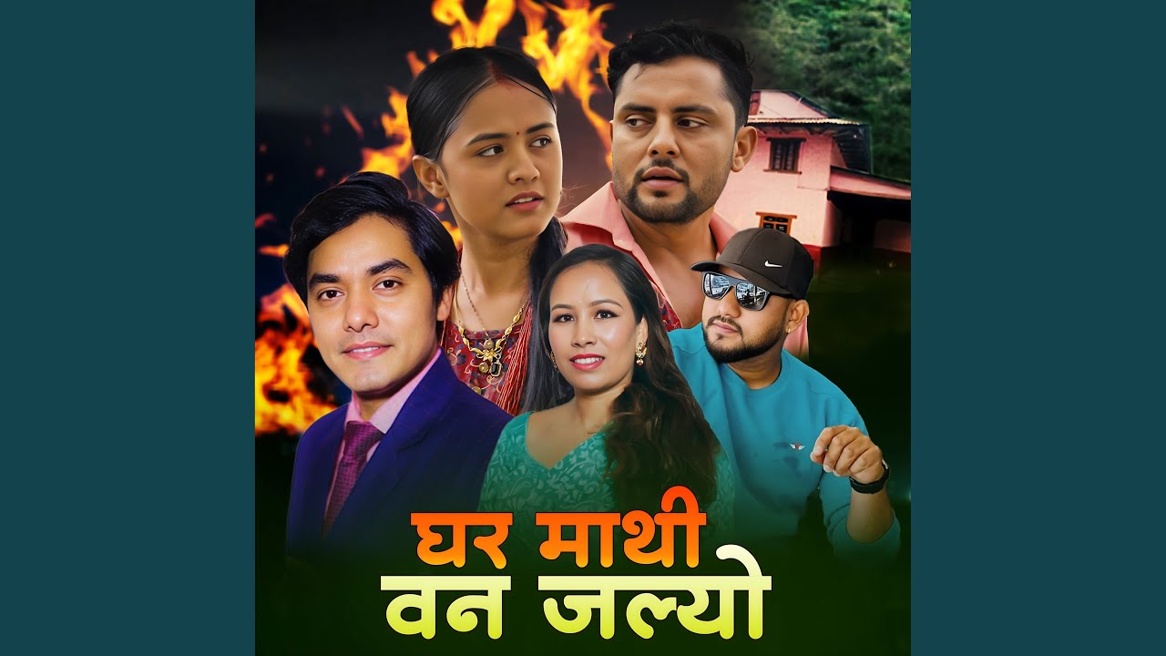 GHAR MATHI BAN JALYO