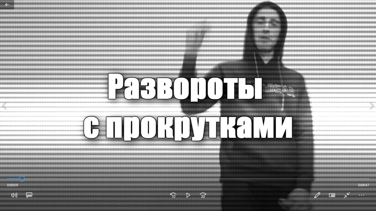 Уроки фристайла нунчаку- Развороты с проворотами