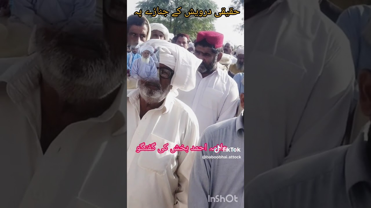 Haqiqi darwesh k jenazy p Qari Ahmed Bakhsh Sahib ka bayan.#islamicvideo #unfrezzmyaccount #islamics