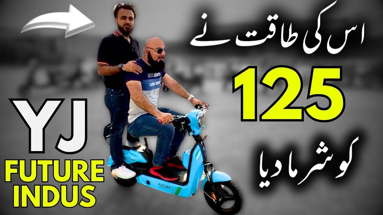 YJ FUTURE INDUS 2024 | چس آ گئی اس کو چلا کے