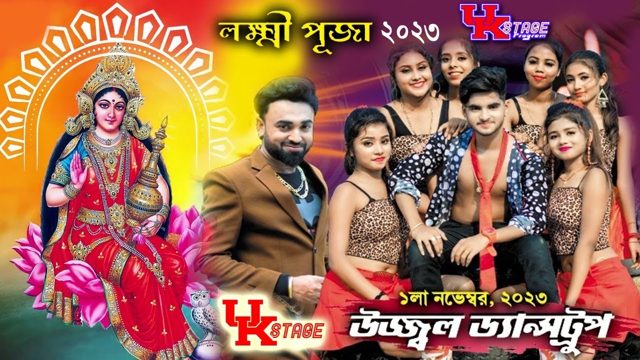 Ujjal Dance Troup || HOT BOY CLUB || Gurarmore #ujjal_dancetroup #uk_stage_program