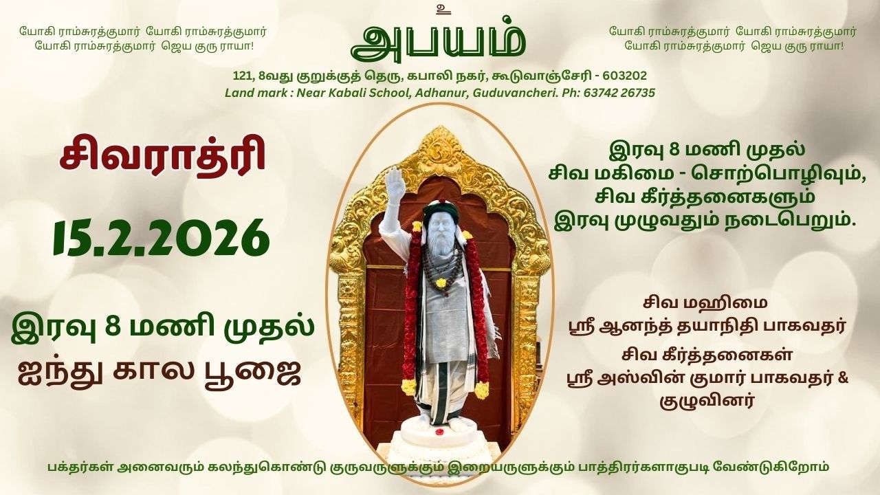 🔴 LIVE  : Abhayam Yogi Ramsurathkumar Bhajanai Mandiram Live Stream