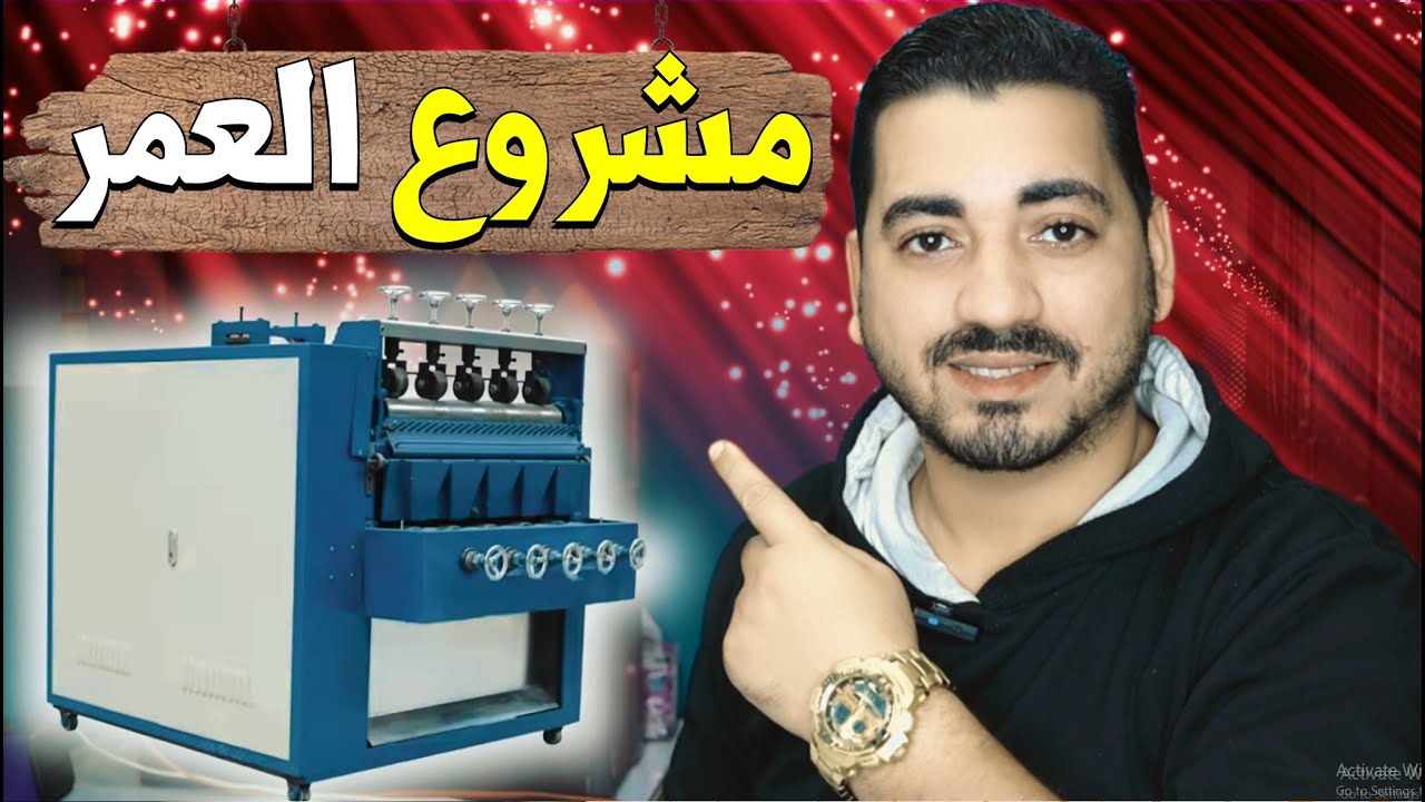 مشروع العمر | مشروع مربح لتصنيع منتج مطلوب وربحك في الطن 20 الف جنيه | مشاريع مربحه في المنزل