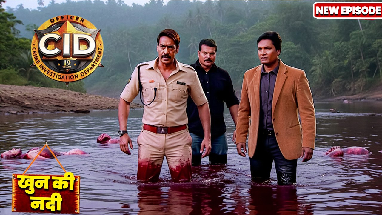CID: खून की नदी | New Episode 2026 | रहस्यमयी नदी में लाशों का खौफनाक सच | CID LATEST EPISODE