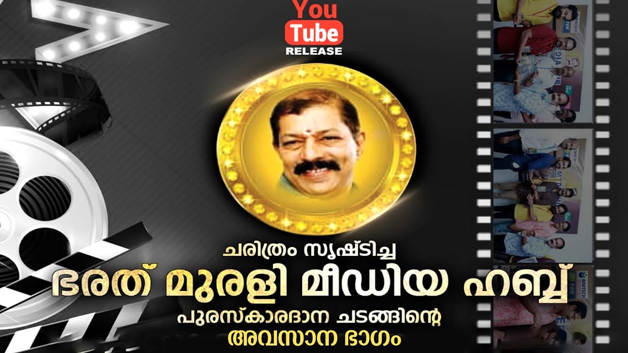 BHARATH MURALI - MEDIA HUB Online Award Event Video Part 4