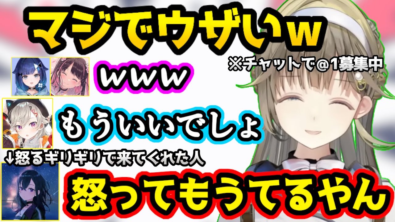 @1をチャットで探すも冷やかしのような対応をされる一同、ギリギリのところで来てくれるのせさん【valorant/一ノ瀬うるは/英リサ/小森めと/花芽なずな/紡木こかげ/夜乃くろむ/ぶいすぽ/切り抜き】