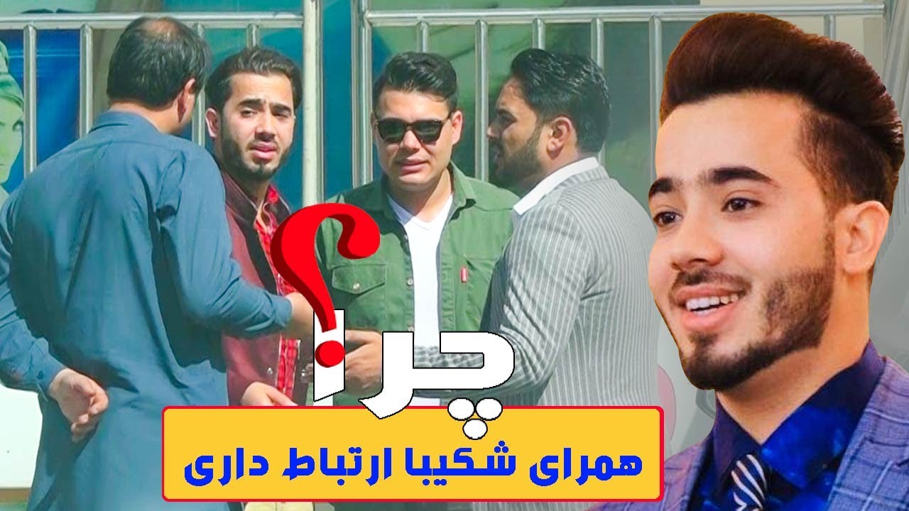 #MasuodFanayee Hidden Camera on Jawed Sameer Singer/ کمره مخفی مسعود فنایی بالای جاوید سمیر آوازخوان