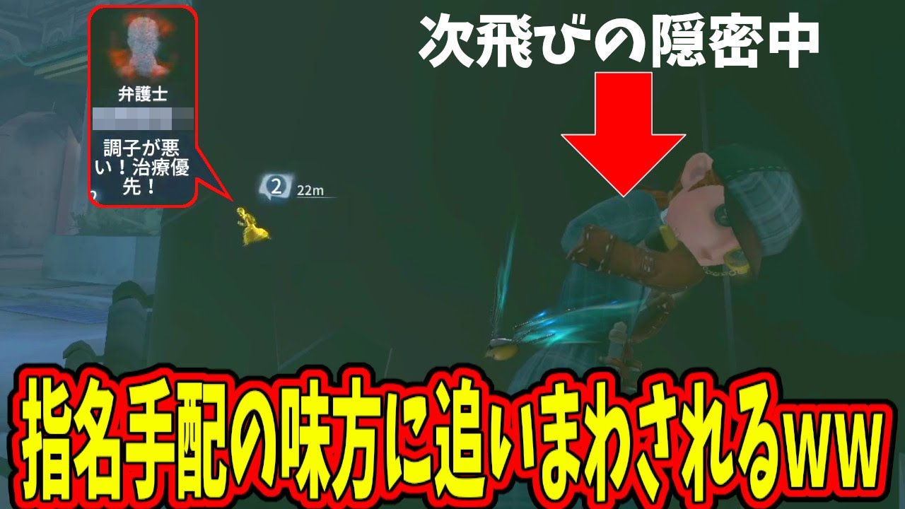 【第五人格】こっちくんなｗペルシーに即死したけど綺麗に隠密決めてバレなかったけど指名手配の味方に追い回されて無事飛びｗｗ【IdentityⅤ】【アイデンティティ5】