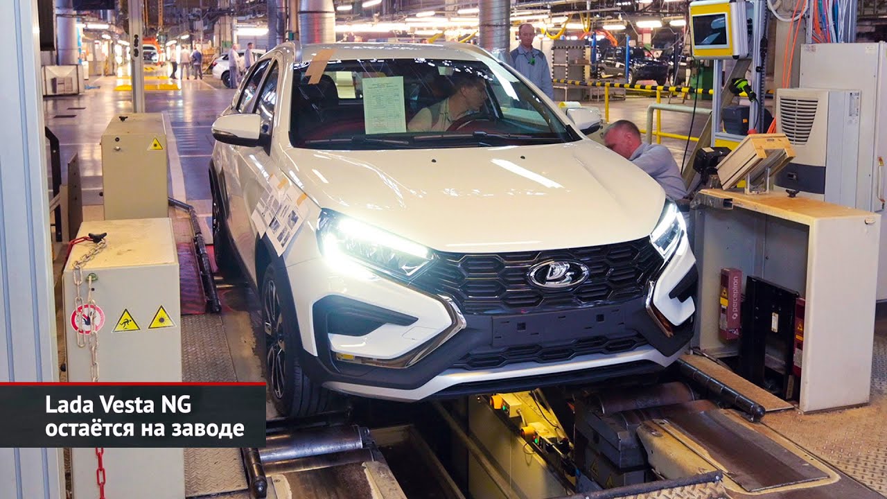 Lada Vesta NG остаётся на заводе. Lada Niva Travel улучшается по&nbsp;частям | Новости с&nbsp;колёс №2441