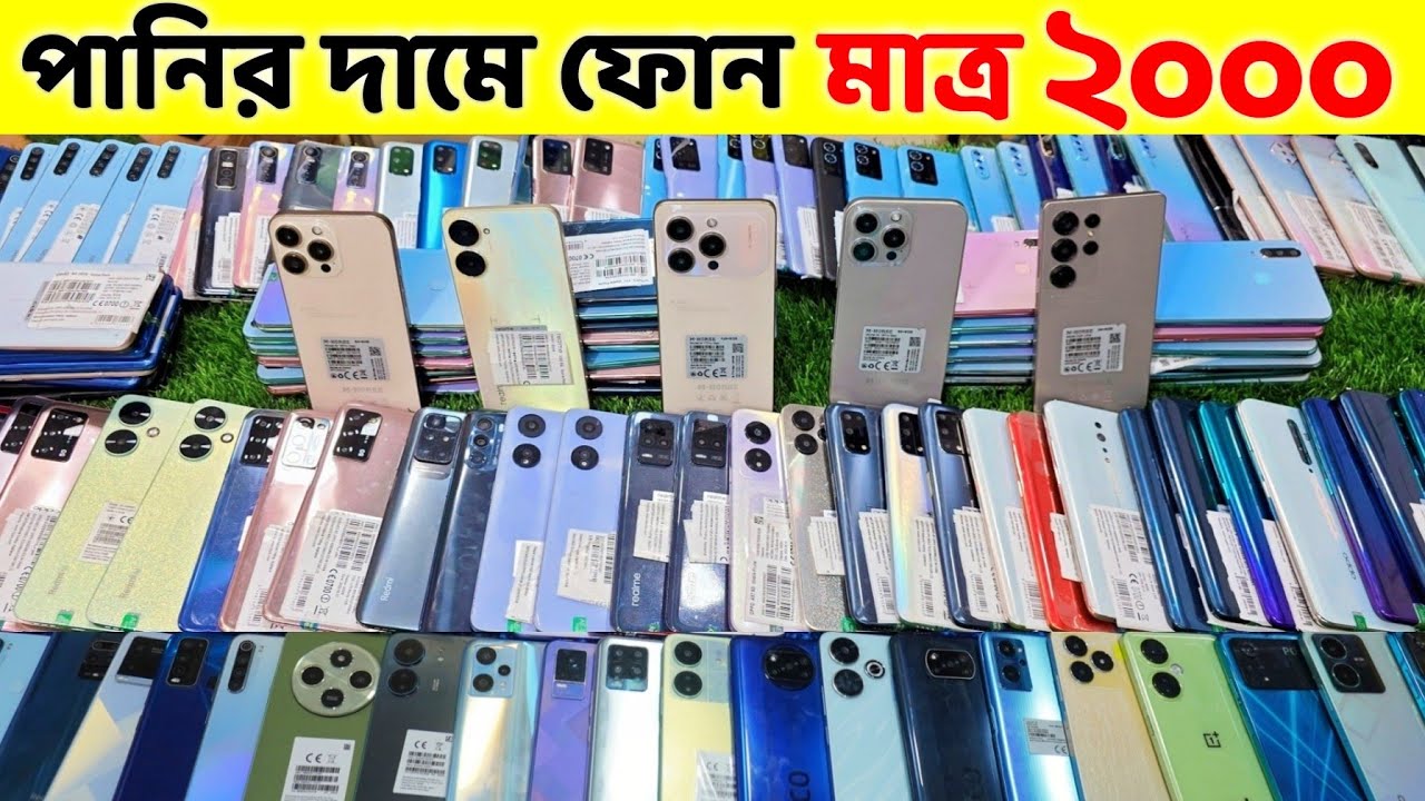 মাত্র ২০০০ টাকায় স্মার্টফোন🔥Used Phone Price in Bangladesh 2026🔥Second Hand Phone✔️Used Phone Price