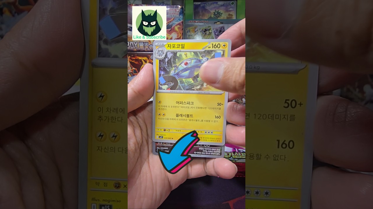 Rare Stufful?#pokemon #pokemoncards #pokemoncommunity #shorts #pokemontcg #collectiblecards