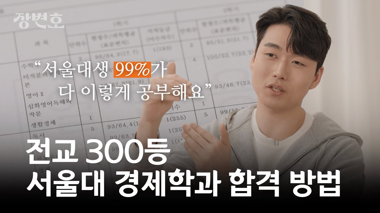 대한민국 모든 시험에 통하는 메타인지 공부법ㅣ