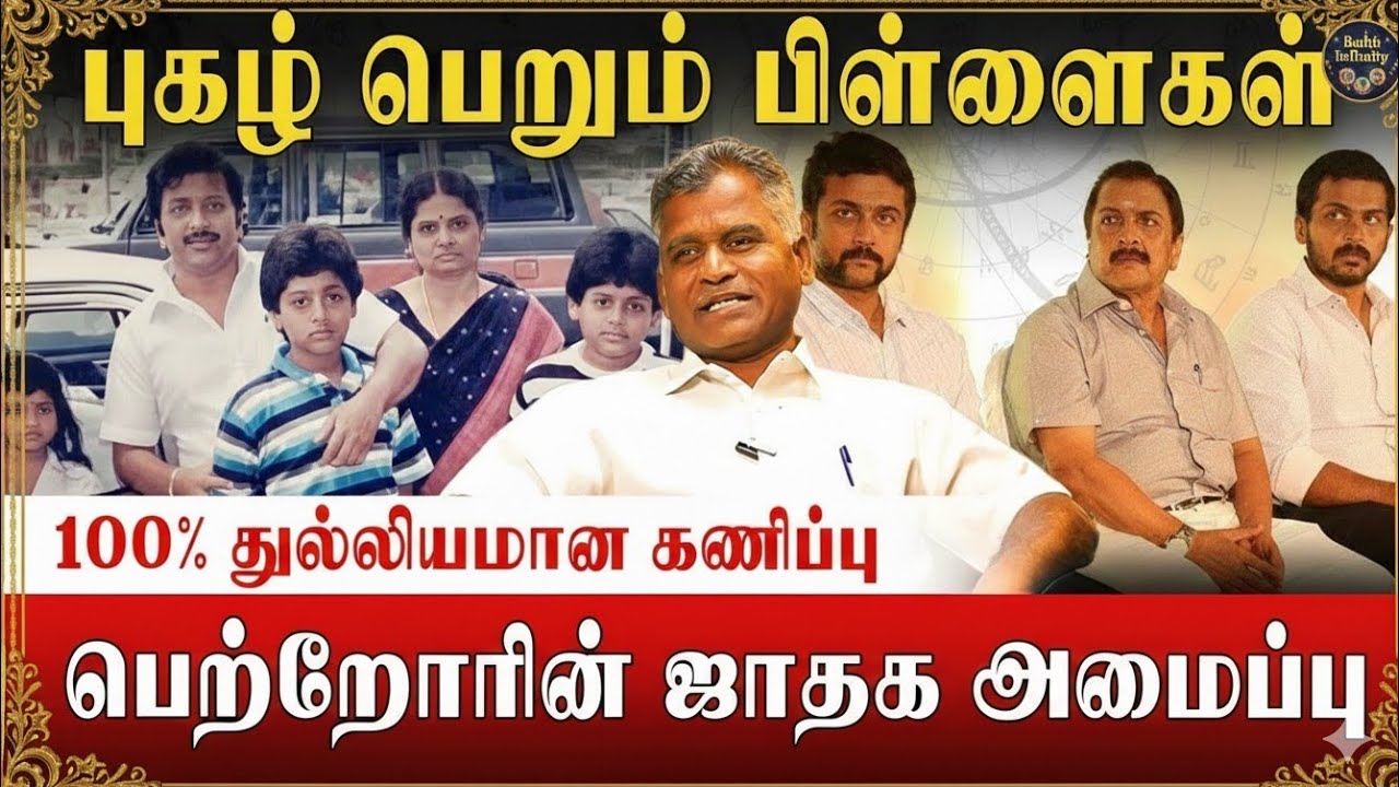 (குரு + செவ்வாய்) குழந்தைகளைப் பற்றி சொல்லும் ரகசியம்?|Astrology Secrets|Kovilpatti Thangapandiyan|