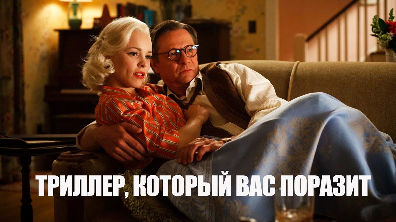 Идеальный муж&hellip; или хладнокровный убийца? Супружество