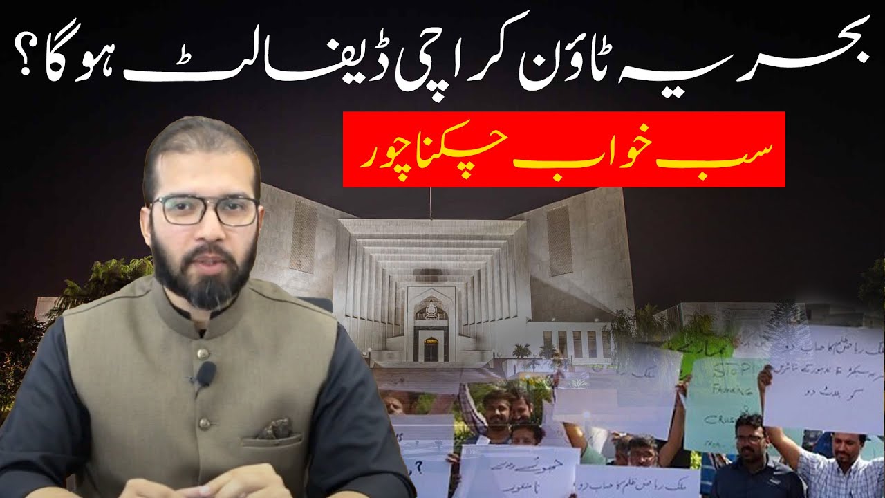 Bahria Town Karachi default | Actual Reality