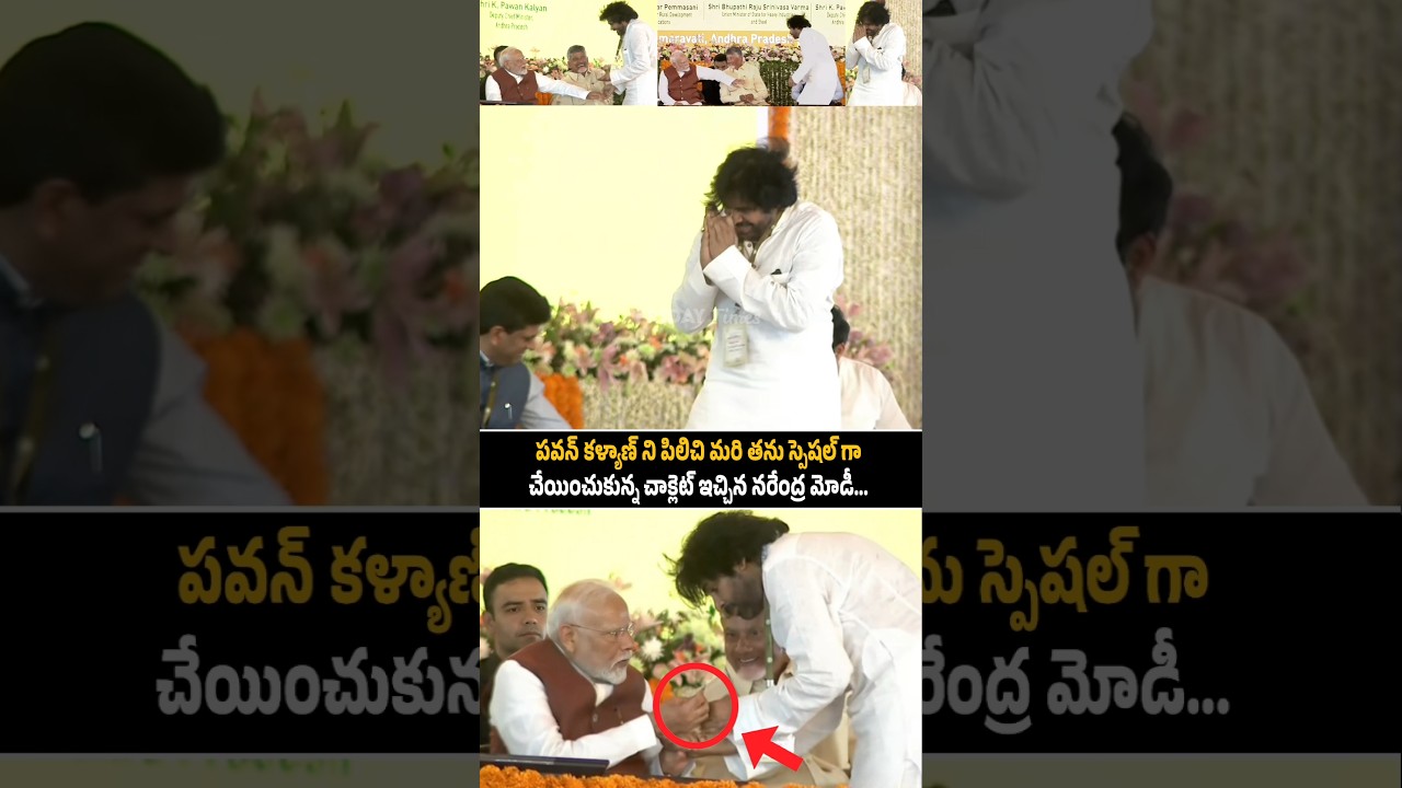Narendra Modi Emotional Bonding With Pawan Kalyan | Nara Lokesh | Chandrababu | Ap Deputy CM | FT