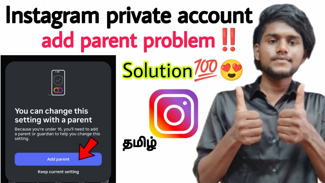 instagram add parent problem / instagram private account add parent problem / solution / tamil