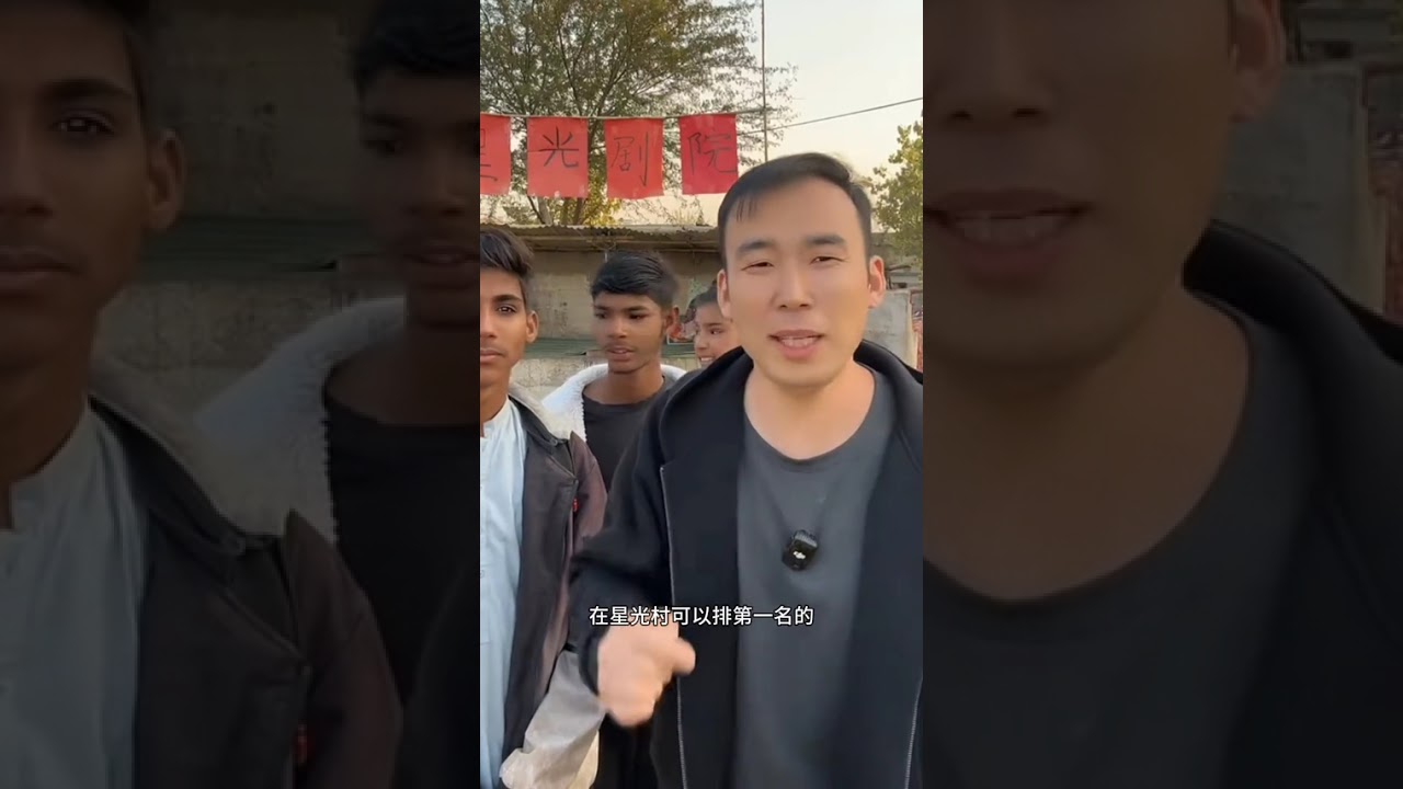 #巴基斯坦星光村 #小飞和星光村的故事 #正能量传递