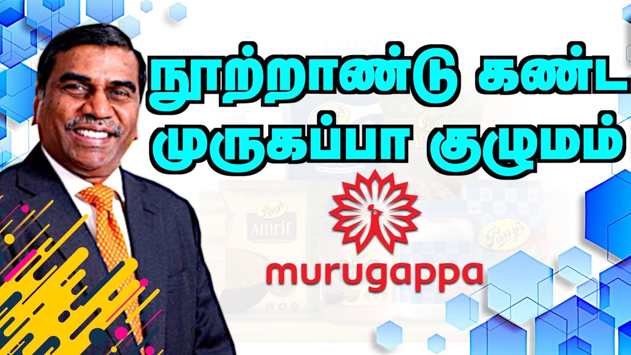 பர்மாவில் உருவான முருகப்பா குழுமம் | Story Of Murugappa Group  | Santhi Gears | TI Cycles | Hero