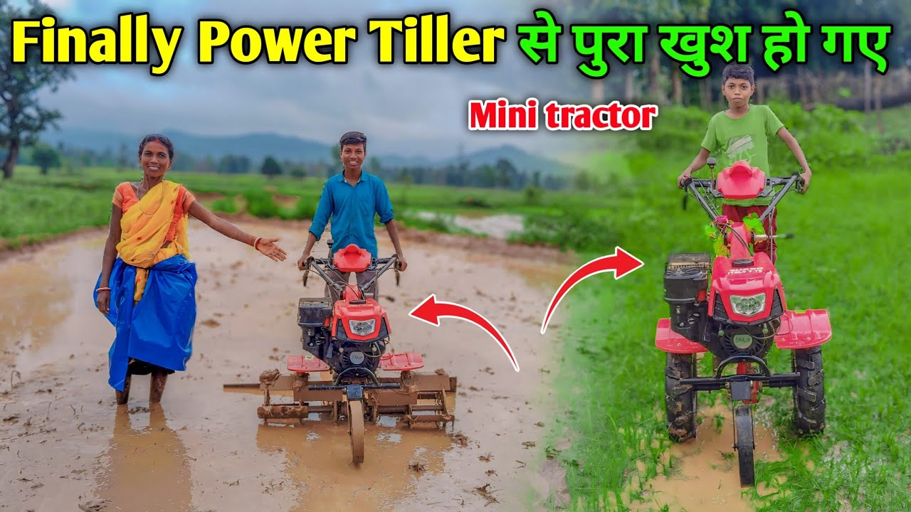 Finally Power Tiller से पुरा खुश हो गए Mini tractor #dailyvlog #villagelife #jharkhand #powertiller