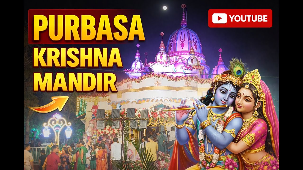 PURBASA KRISHNA MANDIR LIVE