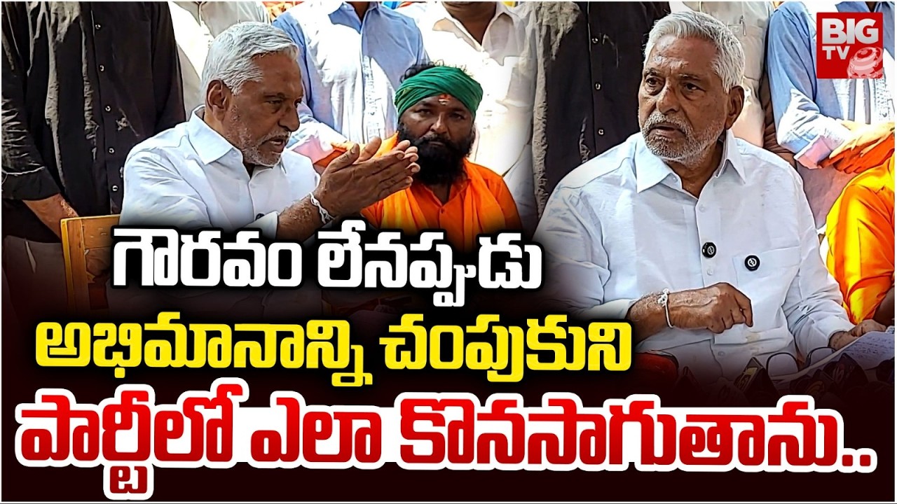 Jeevan Reddy on Party Change | Decision After Ugadi