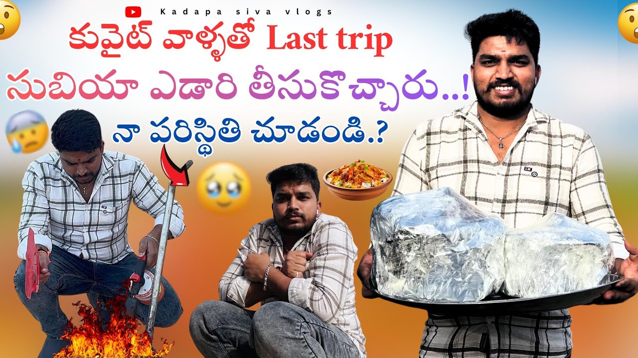 కువైట్ వాళ్ళు plan సుబియా ఎడారి తీసుకొచ్చారు😯||HOW IS DRIVER LIFE IN KUWAIT||UAE TELUGUVLOGS#driver