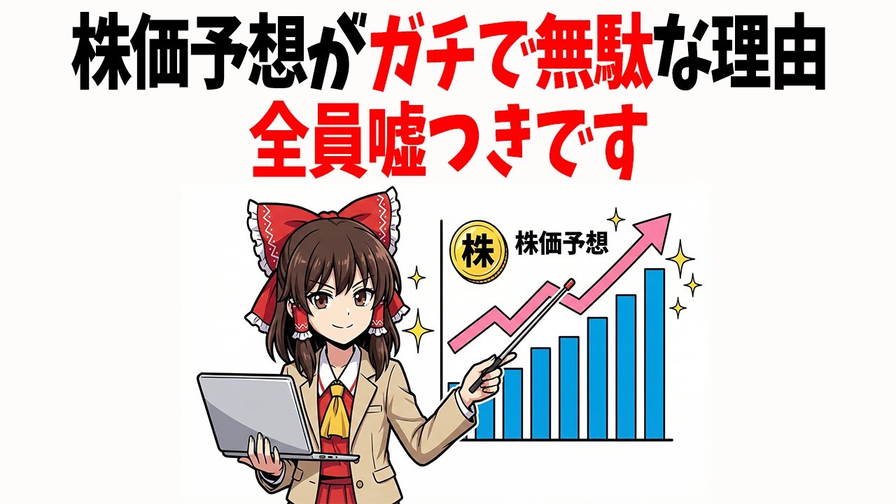 【2025年答え合わせ】株価予想は大外れ。2026年の新NISA戦略