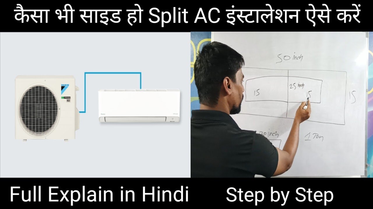 split AC installation kaise karen || split AC installation guide|| Split AC installation .