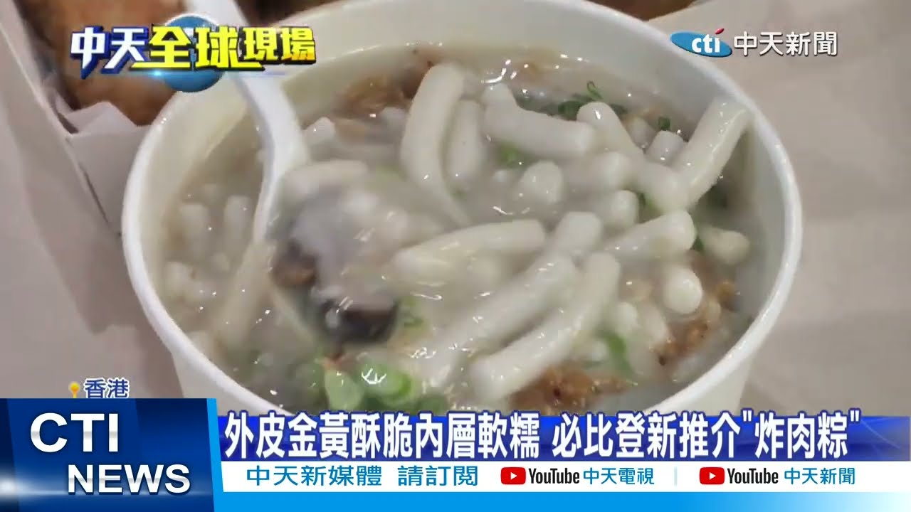 【每日必看】廣州西關美食香港發光 米其林推介