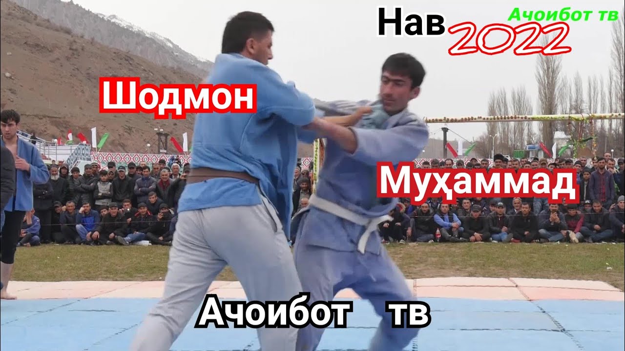Гуштин нав 2022 н.Сангвор Мухамад  vs  Шодмон.1080р50