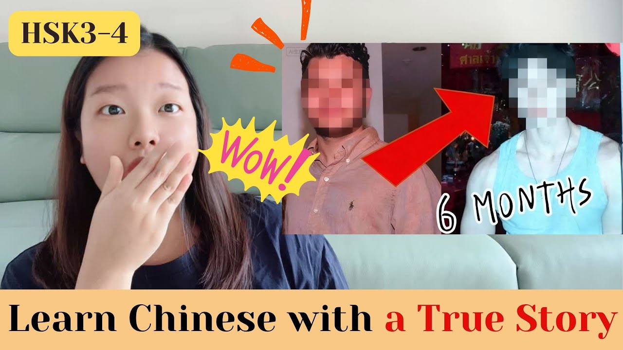 A True Story of an Aussie Guy 🇦🇺｜Must-Watch for Learning Chinese🇨🇳 澳洲小哥的真实故事｜中文学习必看｜HSK3-HSK4｜CC Sub