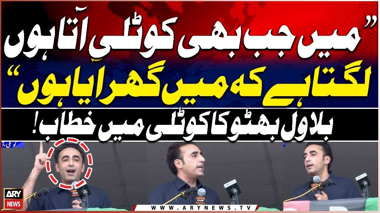 Bilawal Bhutto: 'Whenever I Visit Kotli, It Feels Like Home' | Addresses PPP Workers