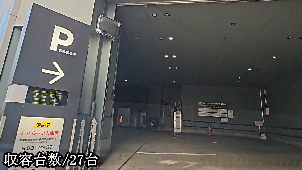 東急プラザ 表参道「オモカド」『機械式』駐車場入口まで(カーエレベータ)｜東京都 渋谷区 ショッピングモール 2024/2