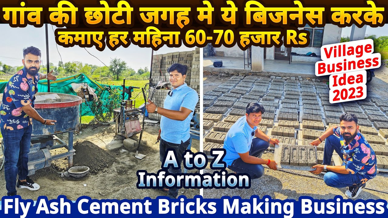 गांव मे ये बिज़नेस करके कमाते है 70 हज़ार Rs महीना✅| Fly Ash Cement Bricks Making Business ideas 2023