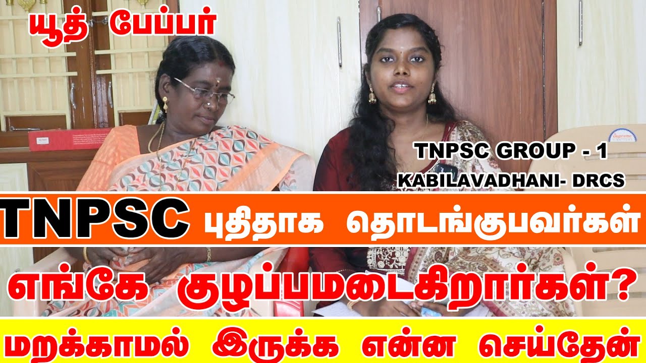 TNPSC புதியவரா நீங்கள் -எப்படி தொடங்குவது இவ்வளவு புத்தகங்களை எப்படி படிப்பது #என்ன படிக்க #tnpsc