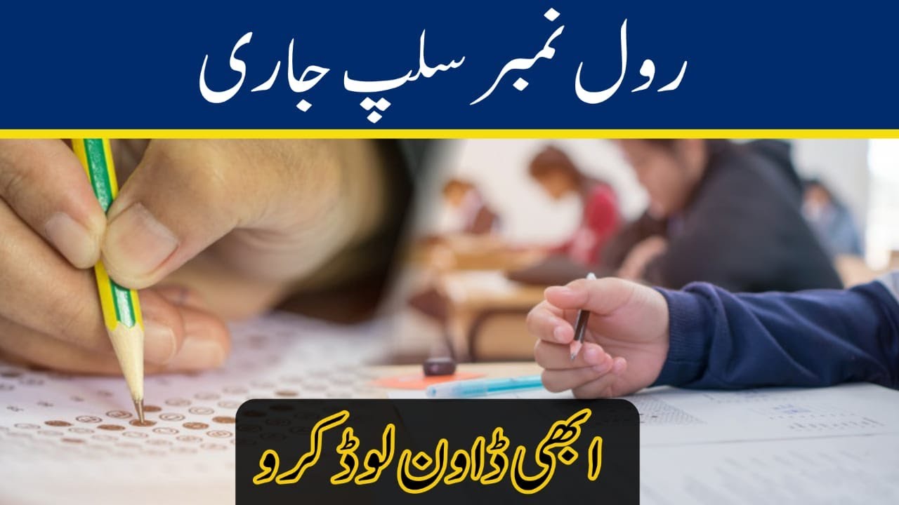 Roll number slips for 12 class 2021 uploaded on BISE website | roll number slips for 12th class 2021