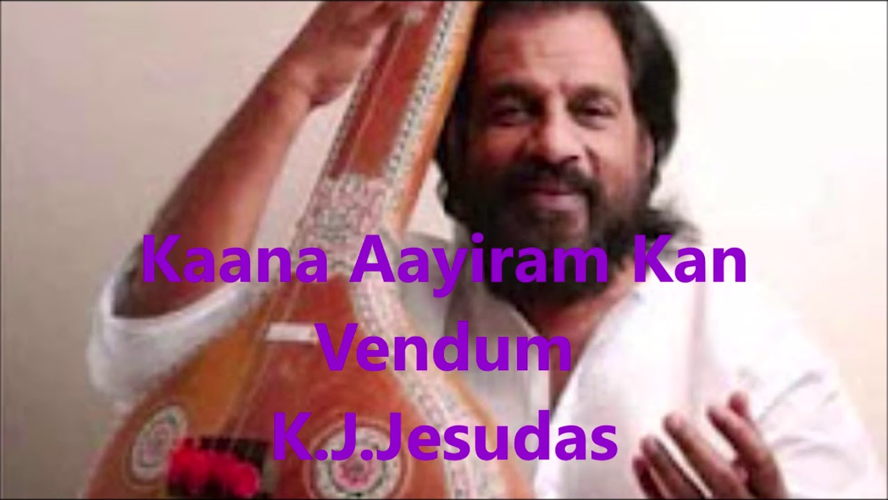 Kaana Aayiram Kan Vendum #KaanaAayiramKanVendum #Jesudas #Tamildivotionalsong